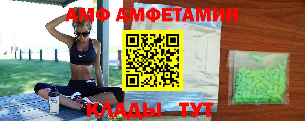 Магнитогорск  Амфетамин  Вход с VPN  Амфетамин VHQ  Amphetamine 