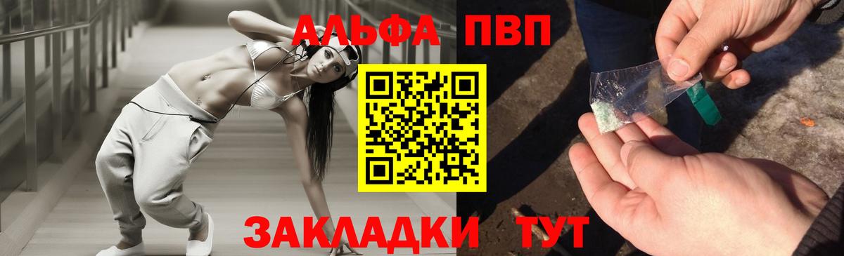 Alpha-PVP Crystall Магнитогорск