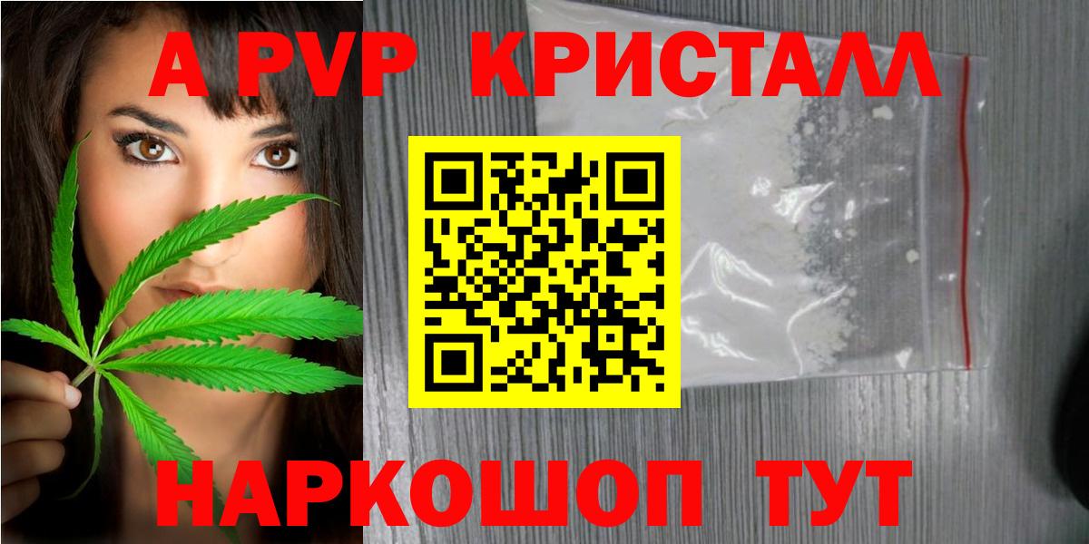 APVP Crystall  Alpha PVP СК КРИС  А ПВП Crystall  Вход с VPN  Магнитогорск 