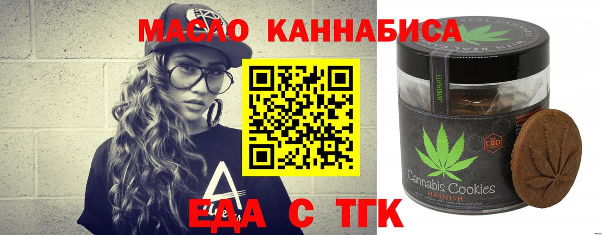 Магнитогорск  Canna-Cookies марихуана  Вход с VPN 