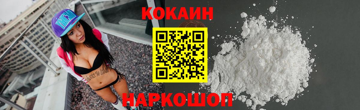 КОКАИН Эквадор  даркнет сайт  Вход с VPN  Магнитогорск  COCAIN Перу  Кокаин 