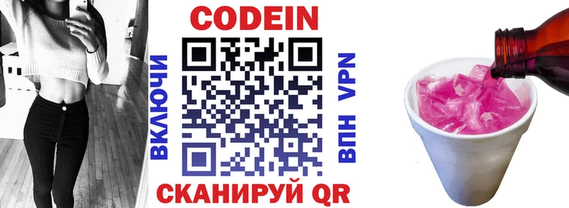 как найти закладки  Магнитогорск  Кодеин напиток Lean (лин) 