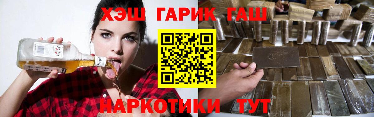 ГАШ индика сатива  Вход с VPN  Гашиш убойный  ГАШ  Магнитогорск 