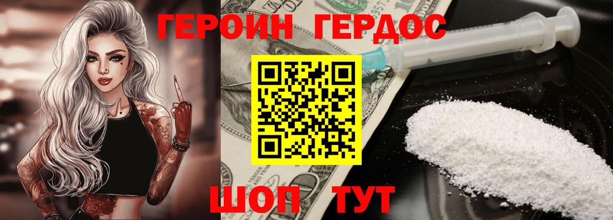Магнитогорск  Героин афганец  Вход с VPN 