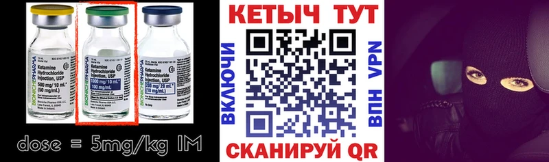 КЕТАМИН ketamine  блэк спрут ТОР  Магнитогорск 