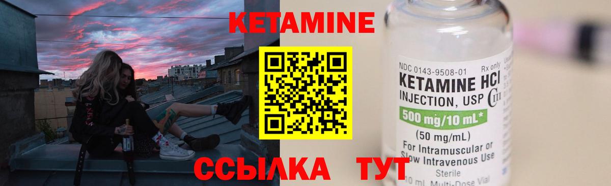 Магнитогорск  Кетамин VHQ  Вход с VPN 