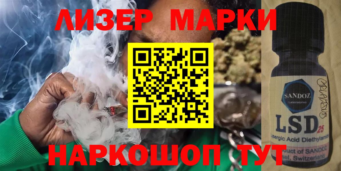 Магнитогорск  ЛСД экстази кислота  LSD-25 экстази  Вход с VPN 