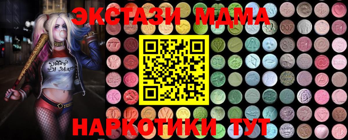 MDMA crystal  МДМА  Вход с VPN  Магнитогорск  MDMA VHQ 