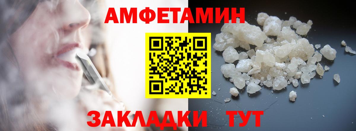 Метамфетамин винт Магнитогорск