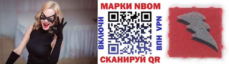 купить  цена  Магнитогорск  Марки NBOMe 1,5мг 