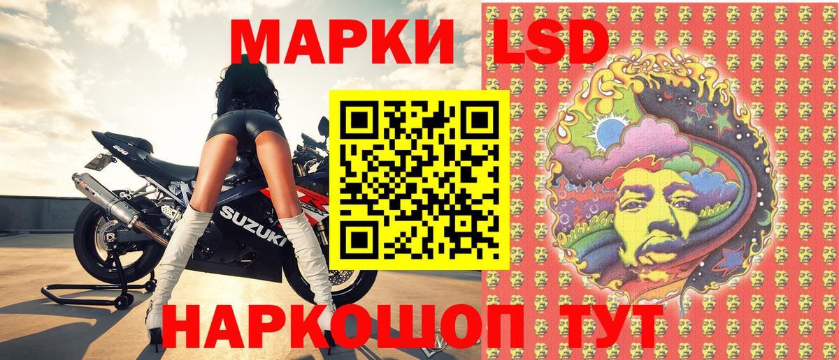 Марки 25I-NBOMe 1,5мг Магнитогорск