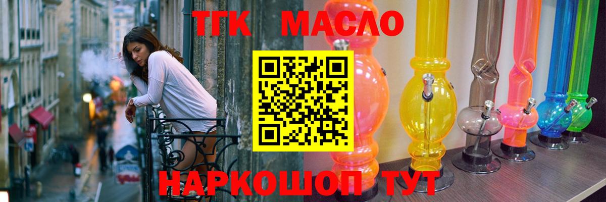 Магнитогорск  omg зеркало  Вход с VPN  Дистиллят ТГК гашишное масло 