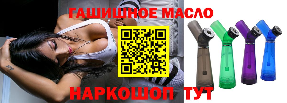 ТГК гашишное масло Магнитогорск