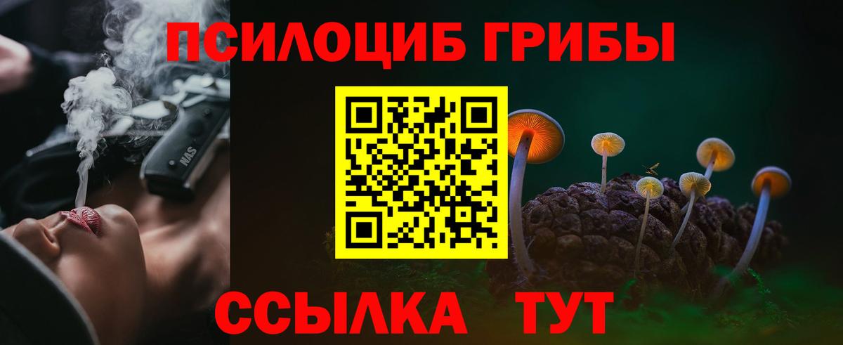 Магнитогорск  Галлюциногенные грибы MAGIC MUSHROOMS  Вход с VPN 